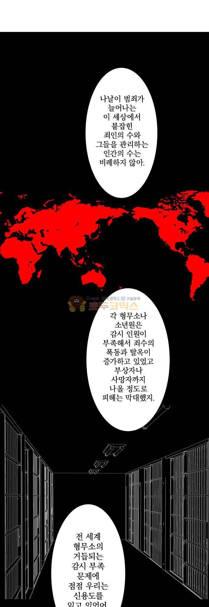 난바카 172화 - 충견VS번견 덤으로 고릴라 4