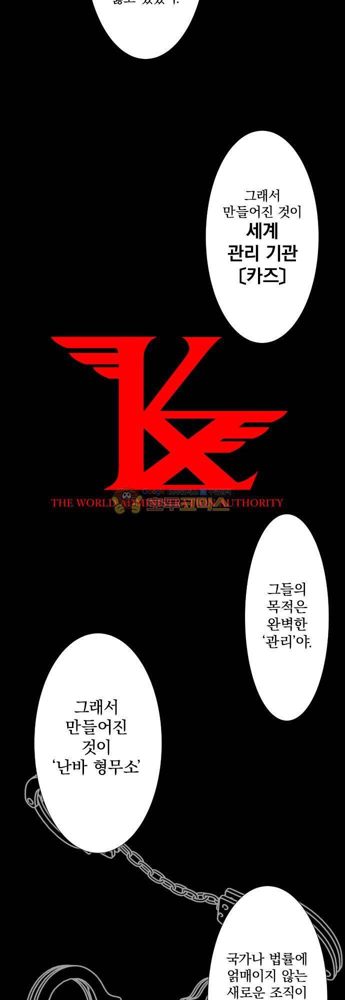 난바카 172화 - 충견VS번견 덤으로 고릴라 5