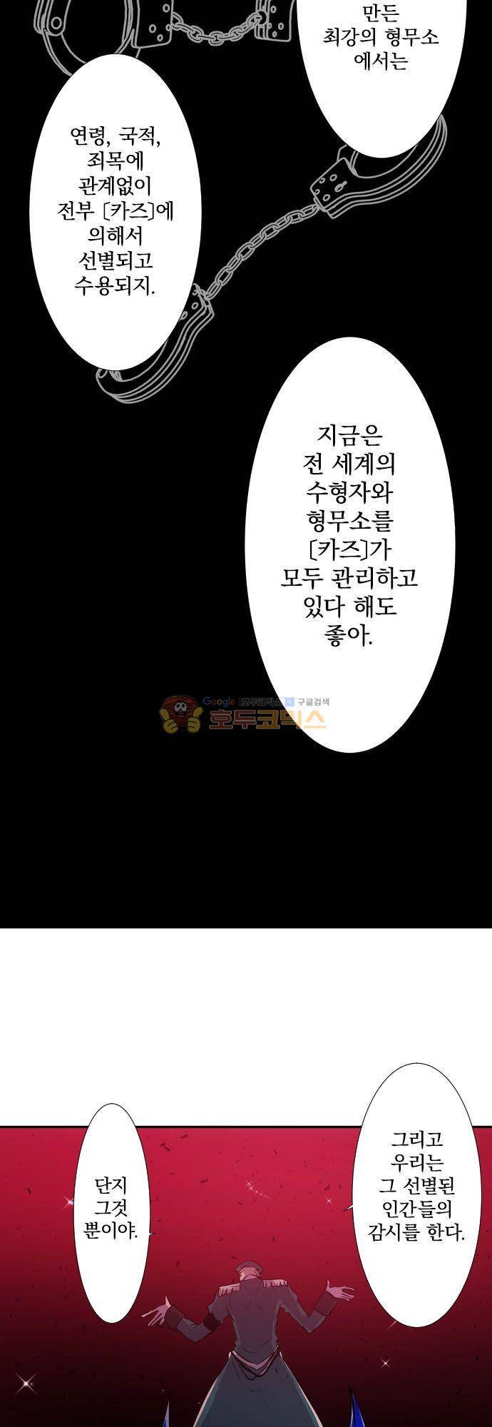 난바카 172화 - 충견VS번견 덤으로 고릴라 6