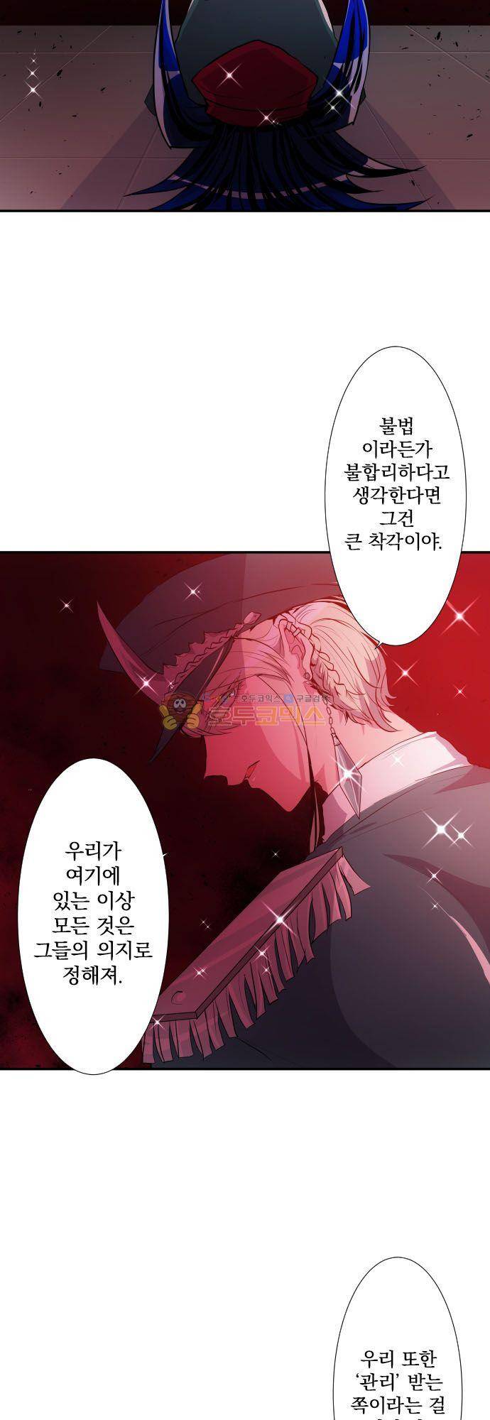 난바카 172화 - 충견VS번견 덤으로 고릴라 7