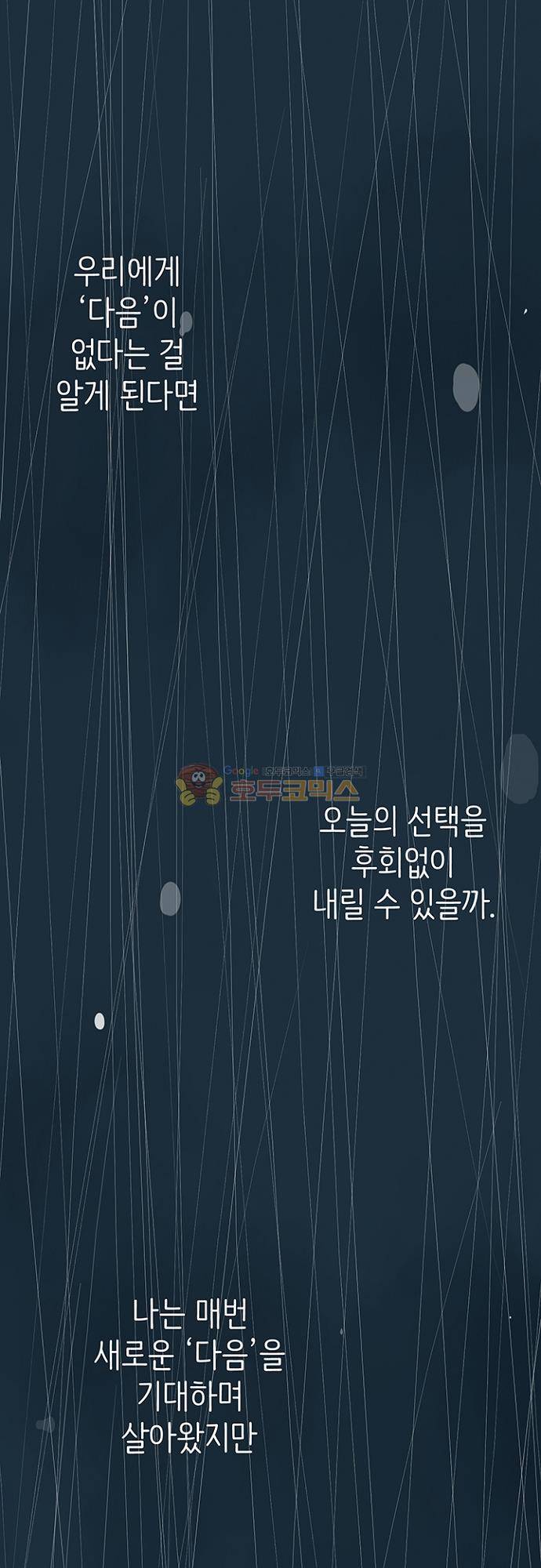 85년생 78화 1