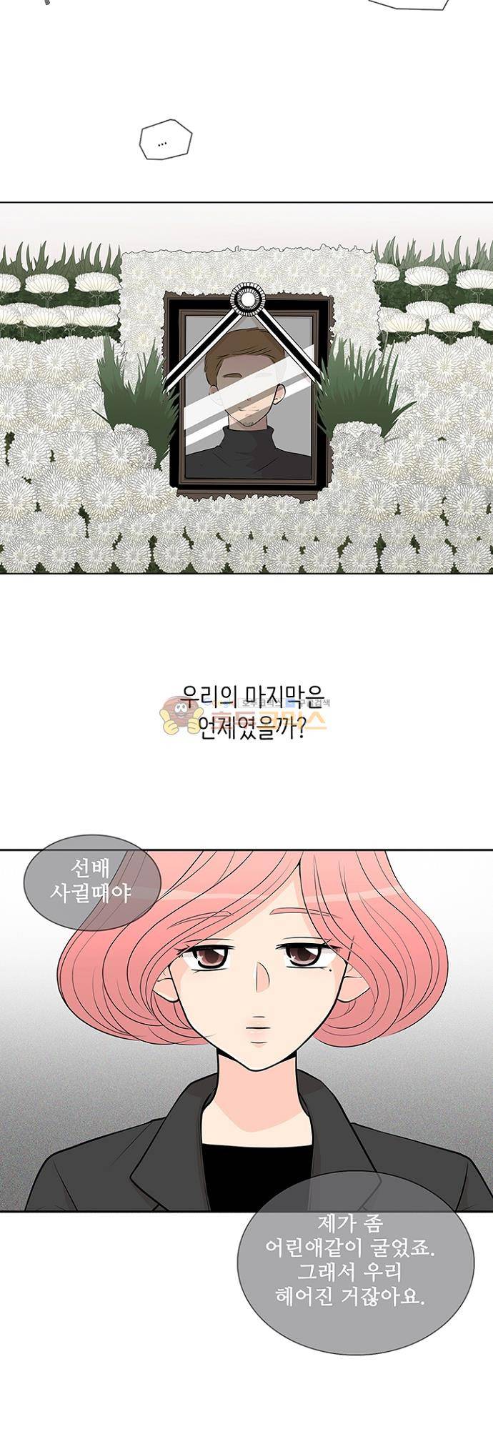 85년생 78화 6