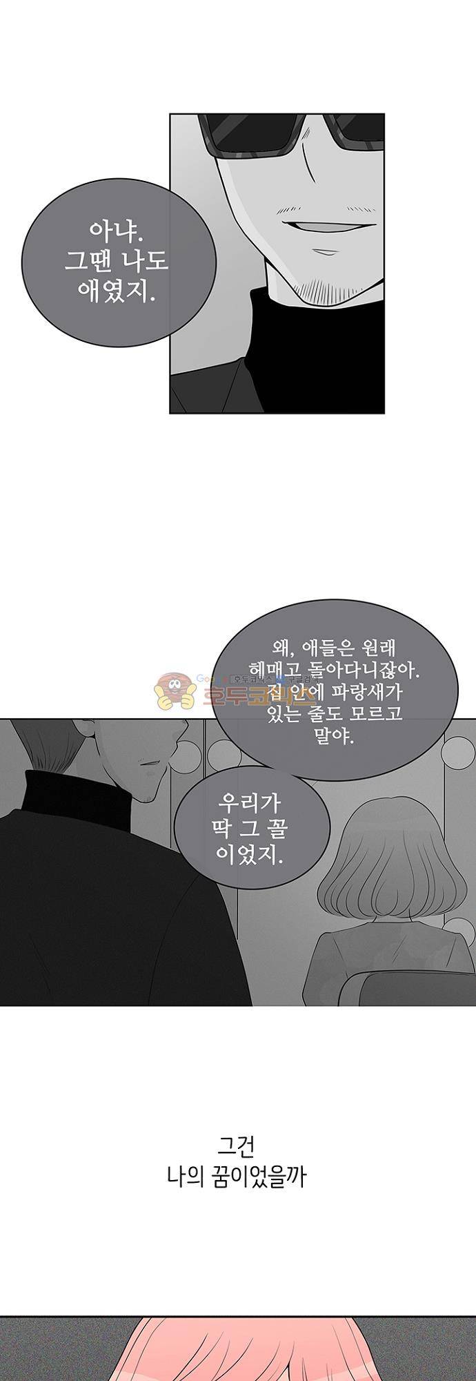 85년생 78화 7