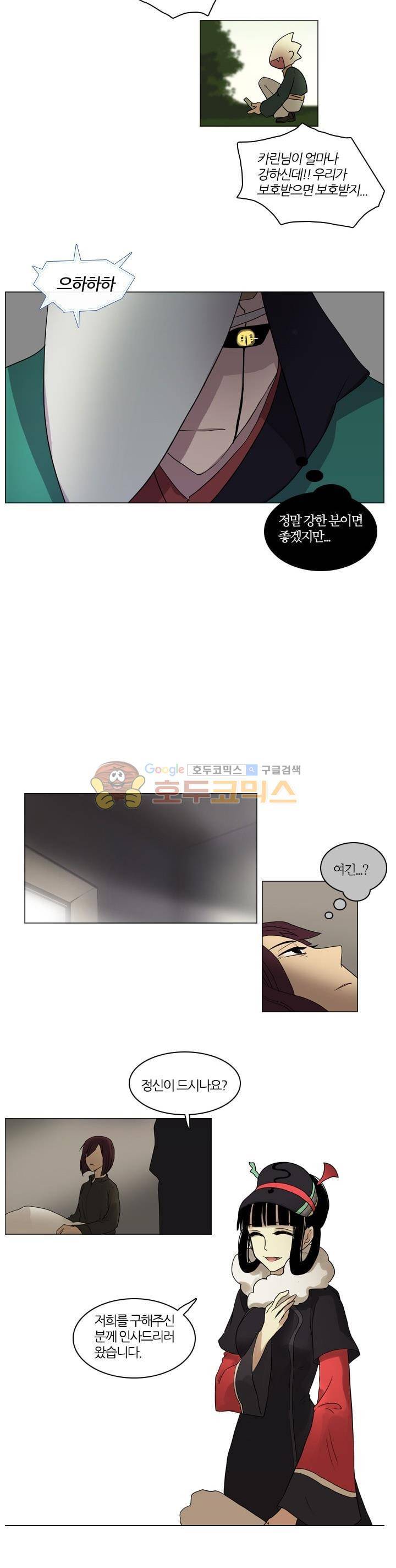바람이 머무는 난 62화 - 테레의 미궁 (22) 2