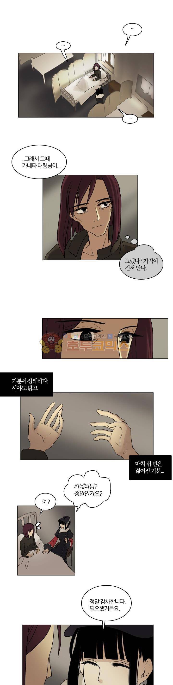 바람이 머무는 난 62화 - 테레의 미궁 (22) 3