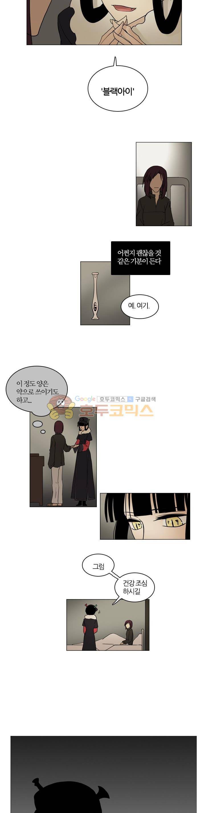 바람이 머무는 난 62화 - 테레의 미궁 (22) 4