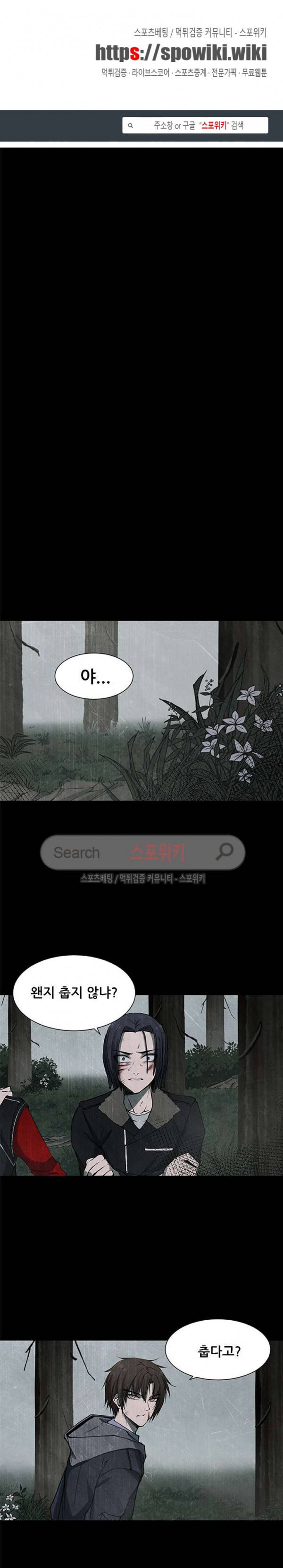 괴물 21화 1
