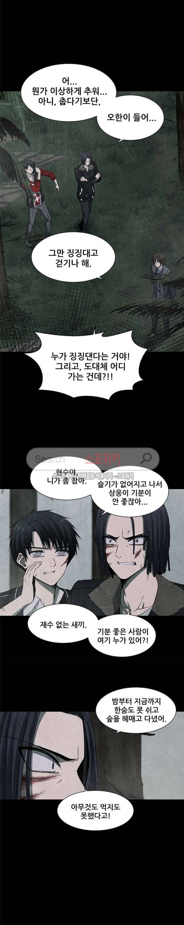 괴물 21화 2