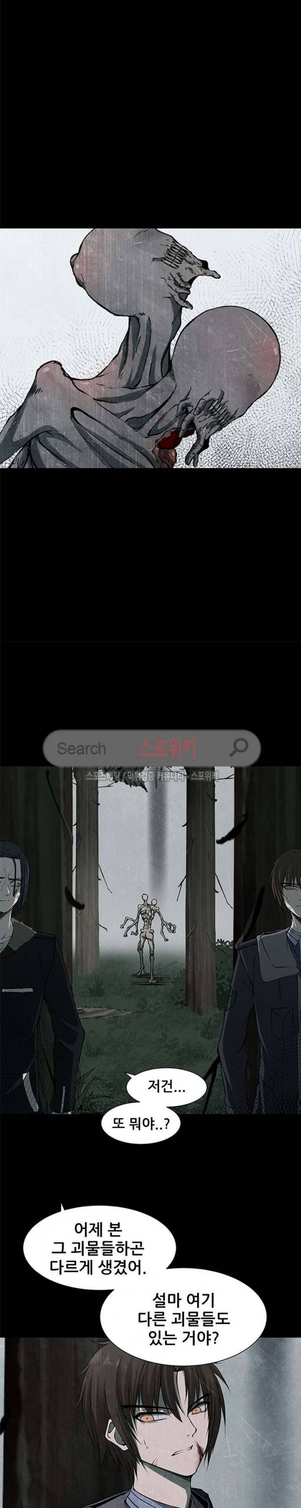 괴물 21화 4