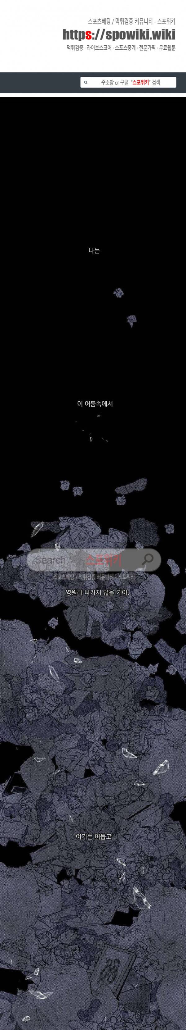 우연한 동거 1화 1