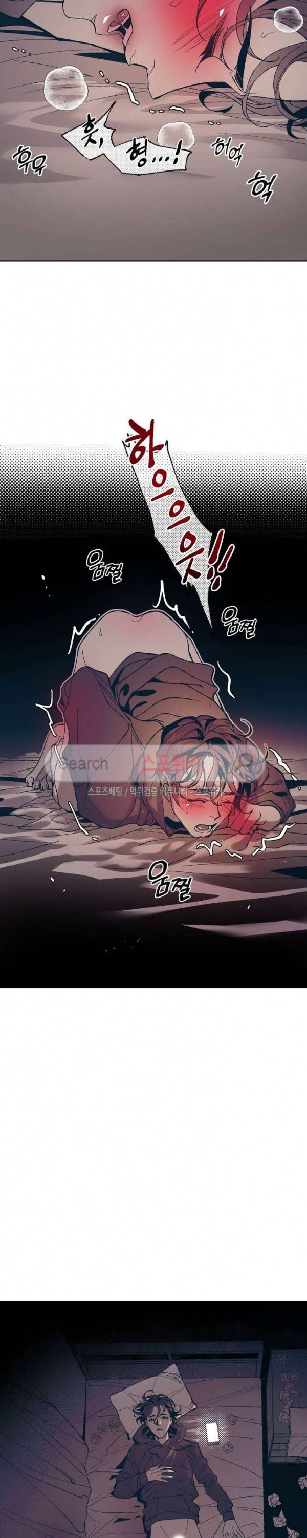 우연한 동거 1화 7