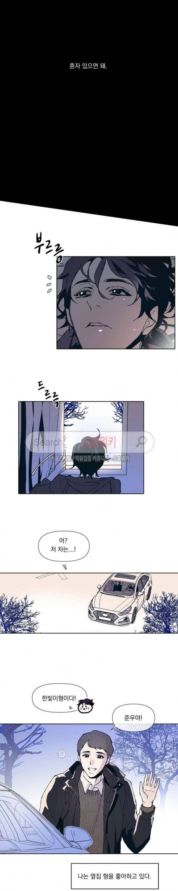 우연한 동거 1화 9