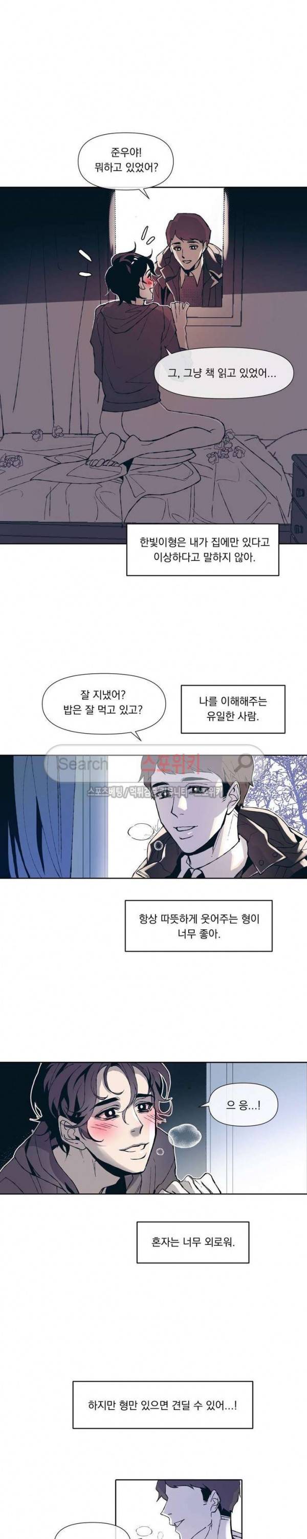 우연한 동거 1화 10