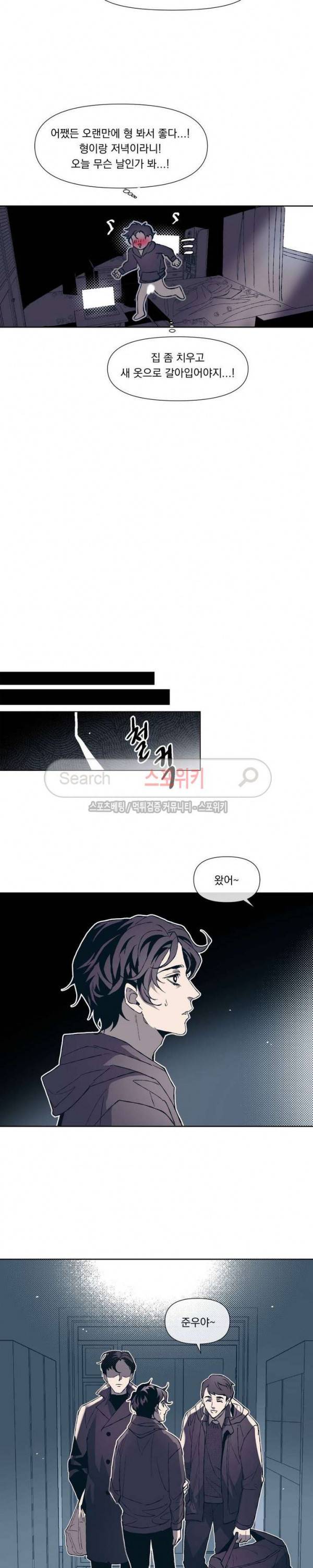 우연한 동거 1화 13