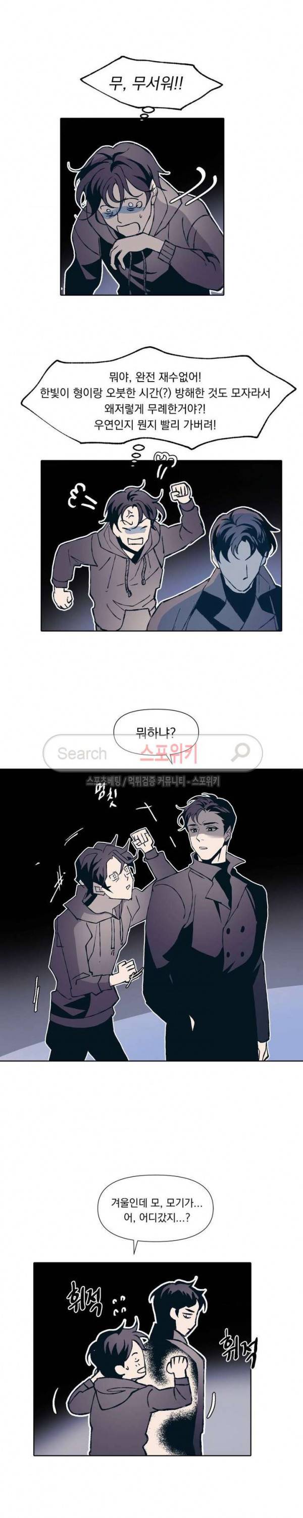 우연한 동거 1화 15