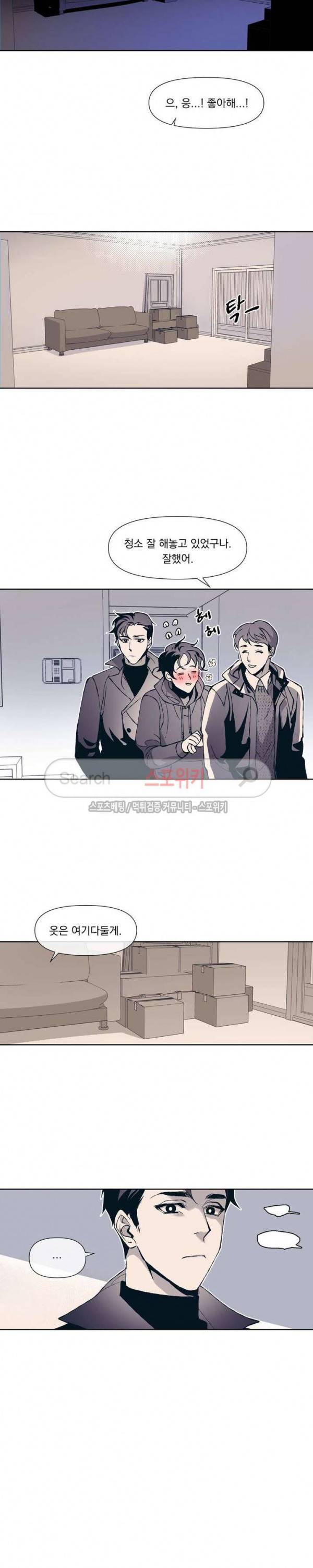 우연한 동거 1화 17