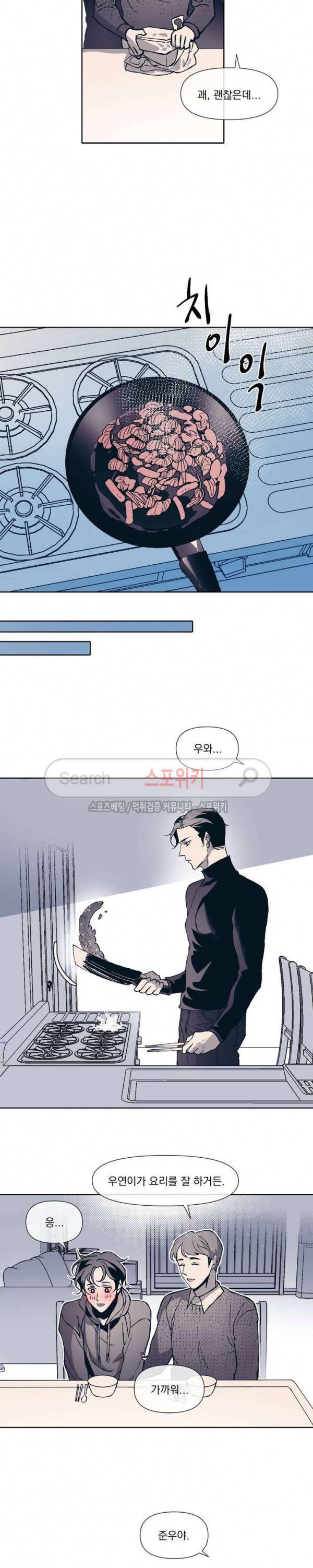우연한 동거 1화 19