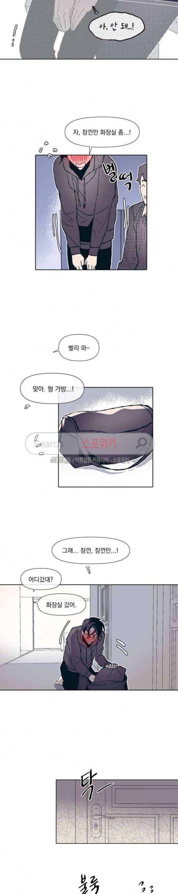 우연한 동거 1화 21