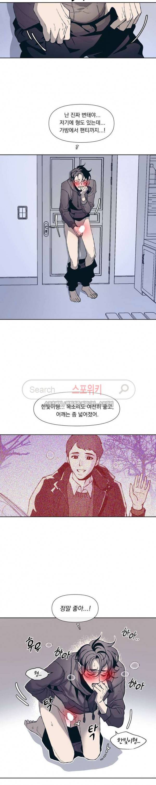 우연한 동거 1화 22