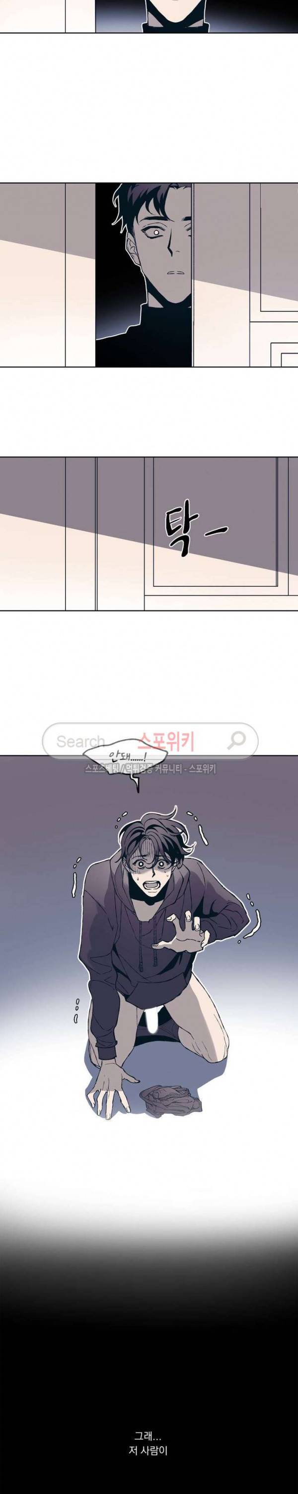 우연한 동거 1화 24