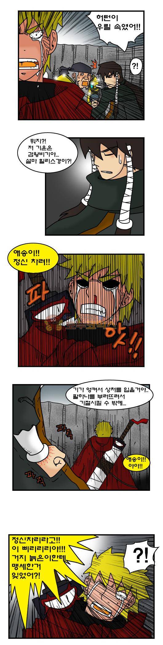 히어로메이커 337화 - 추측 (1) 7