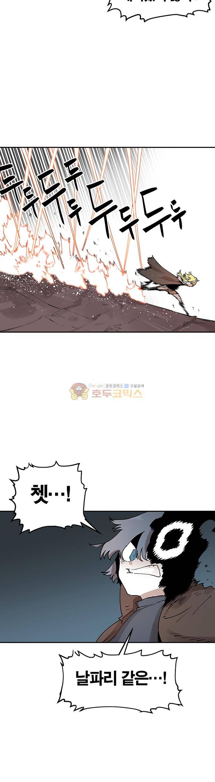 도와줘요, 이비씨! 64화 2