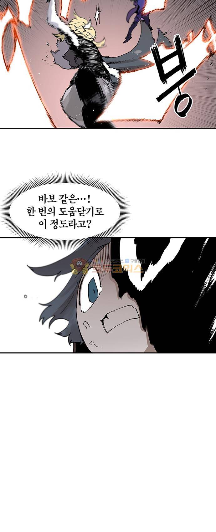 도와줘요, 이비씨! 64화 4