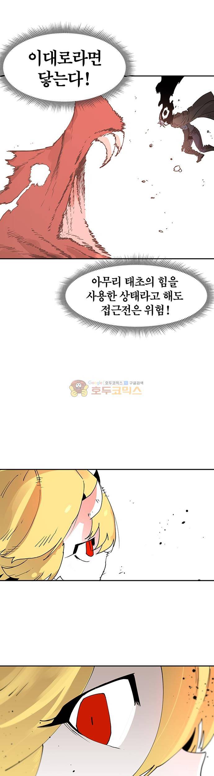 도와줘요, 이비씨! 64화 5