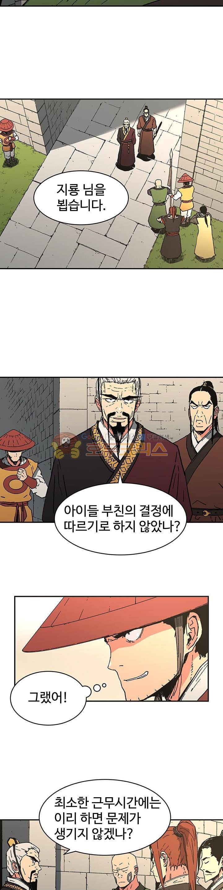 아비무쌍 78화 4