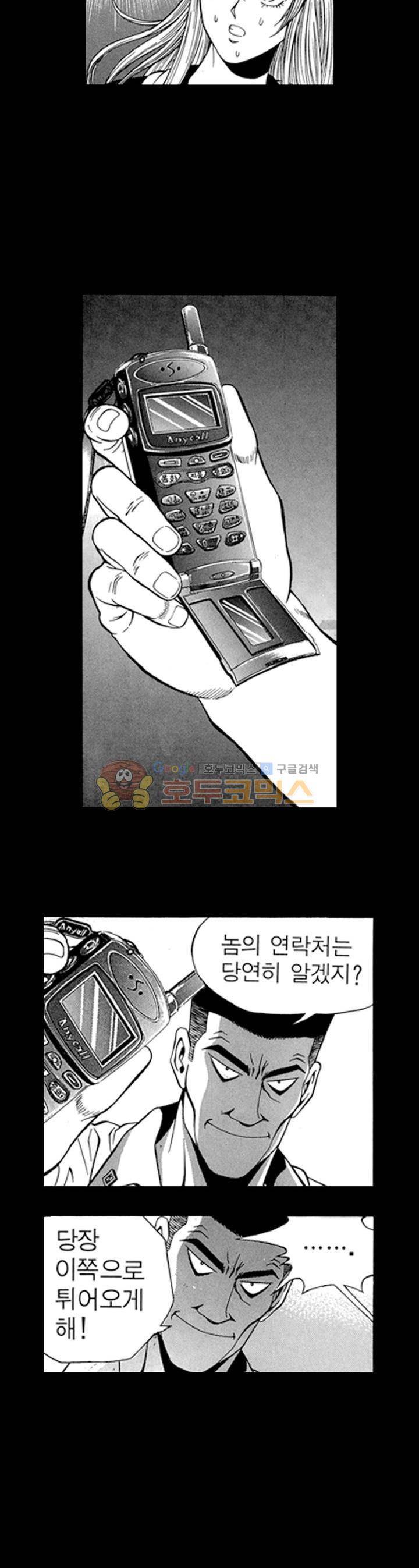 장난아니네 31화 2