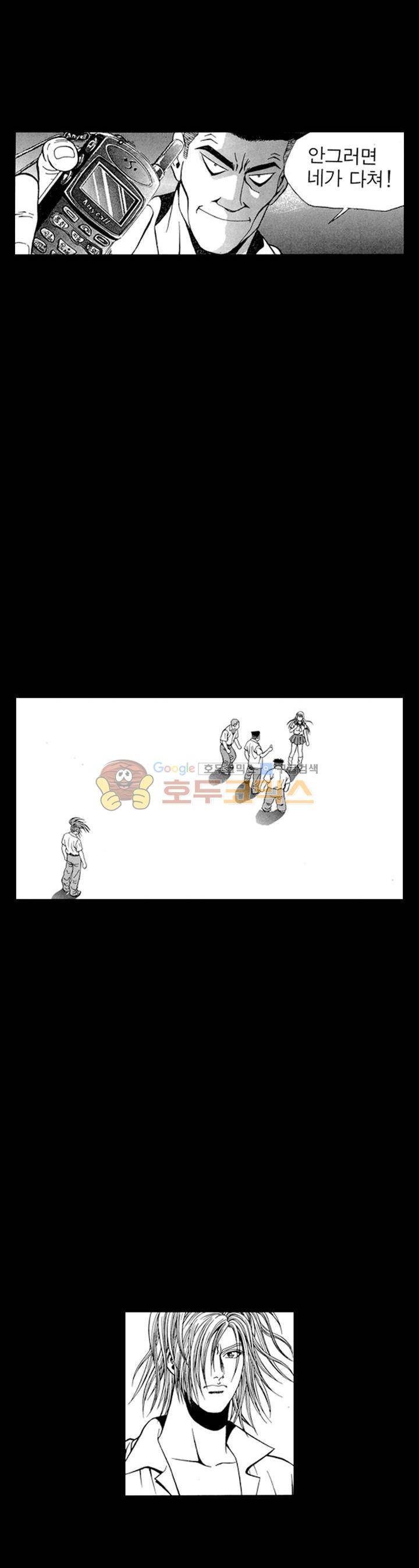 장난아니네 31화 3