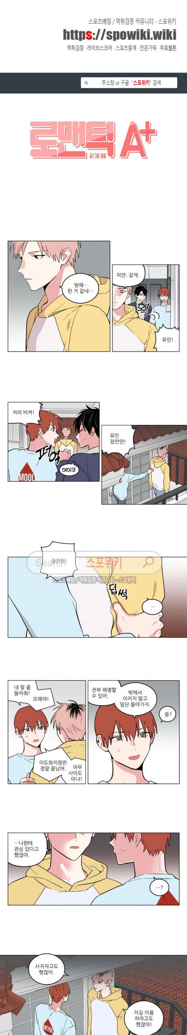로맨틱 A+ 24화 1