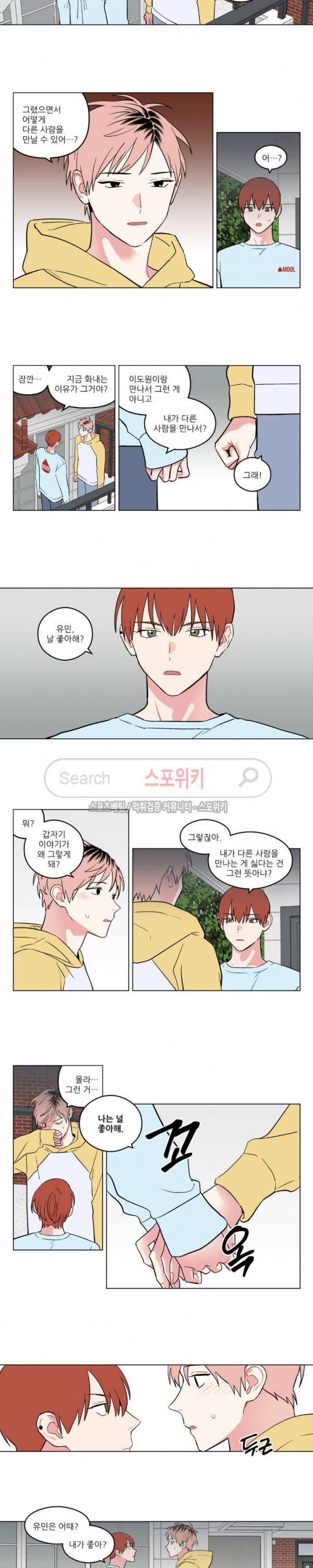 로맨틱 A+ 24화 2