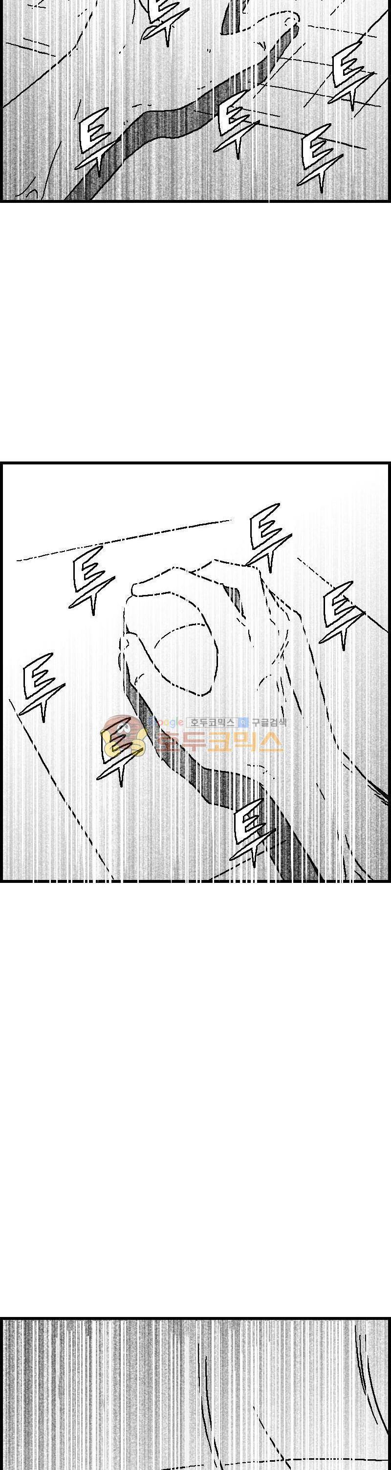 공상과학스타대전 117화 2