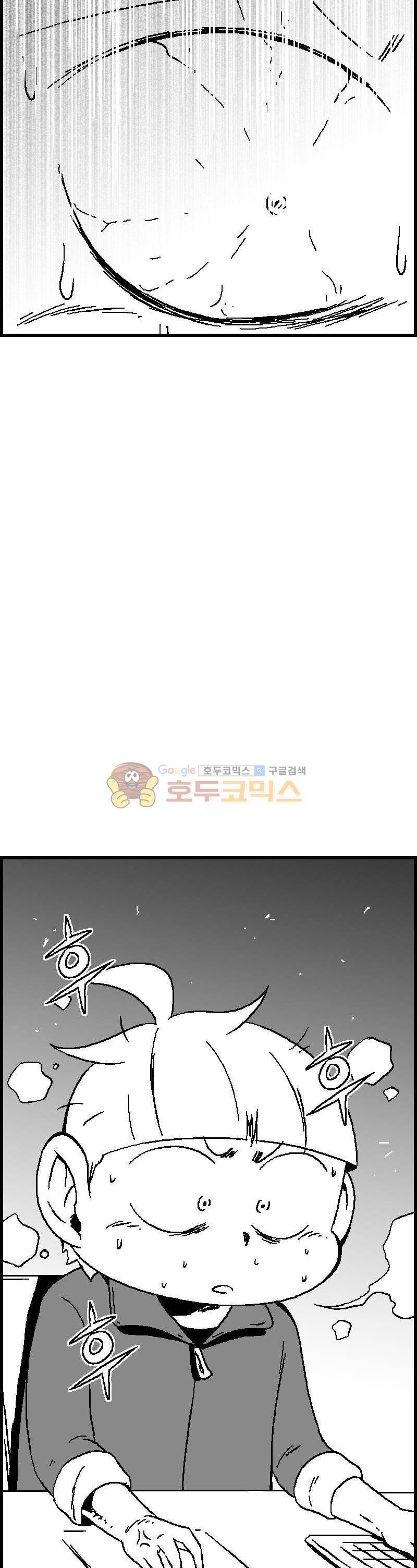 공상과학스타대전 117화 3