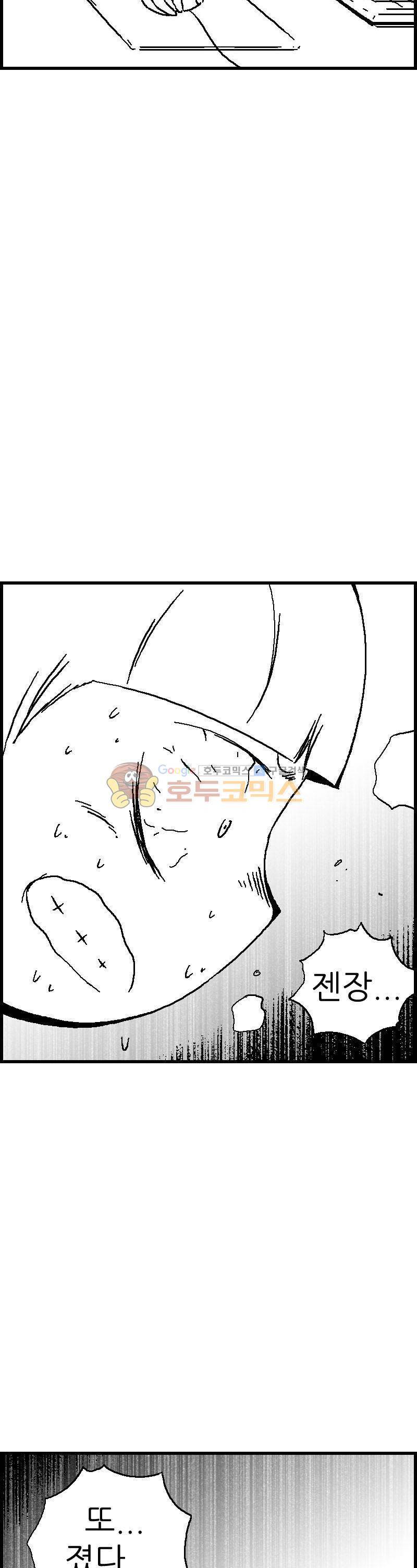 공상과학스타대전 117화 4