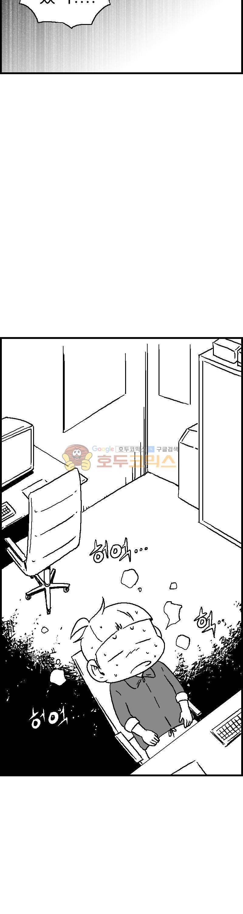 공상과학스타대전 117화 5