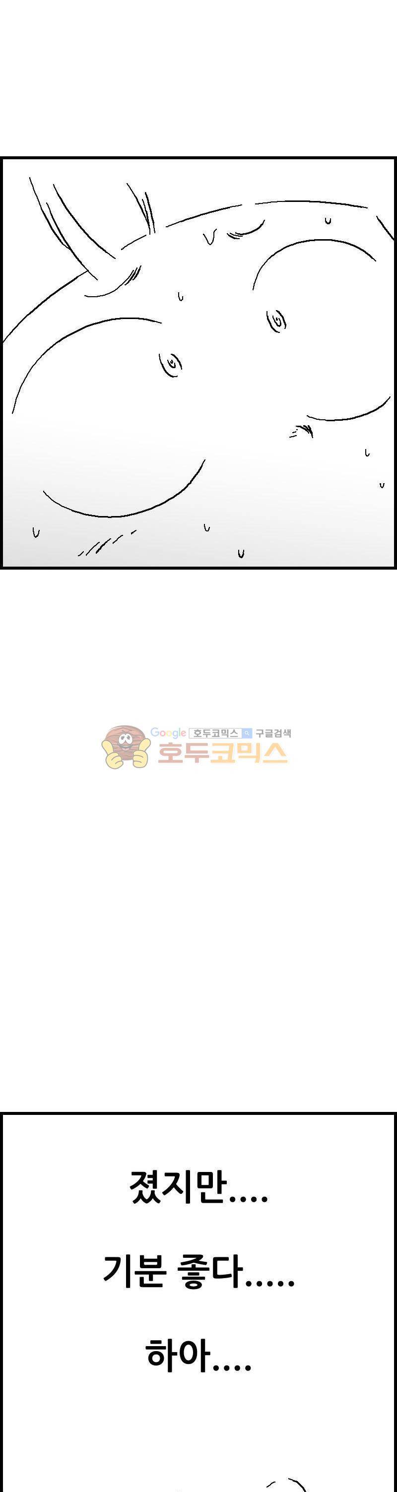 공상과학스타대전 117화 6