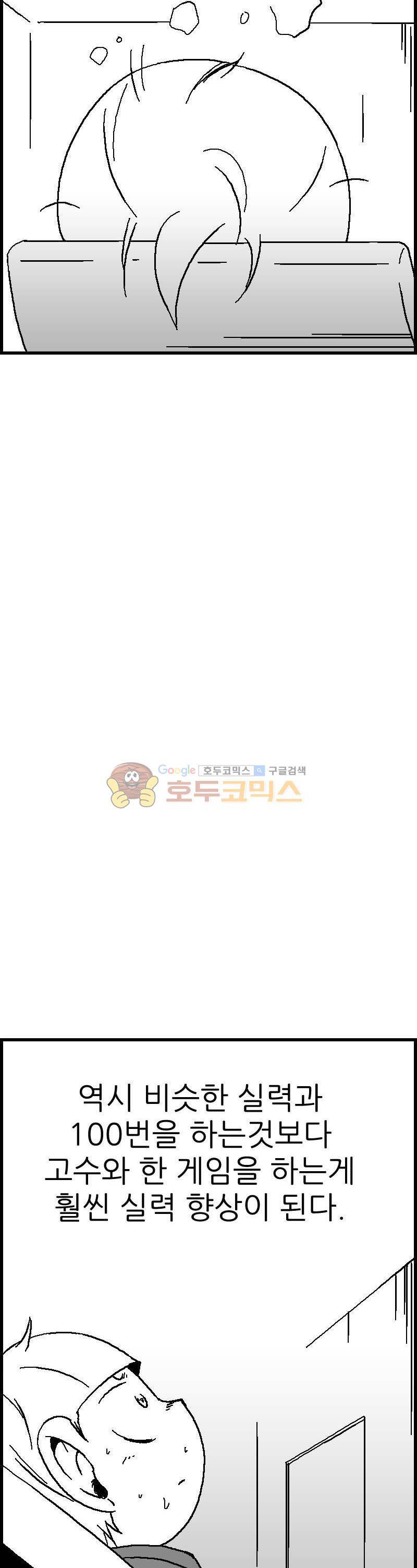 공상과학스타대전 117화 7