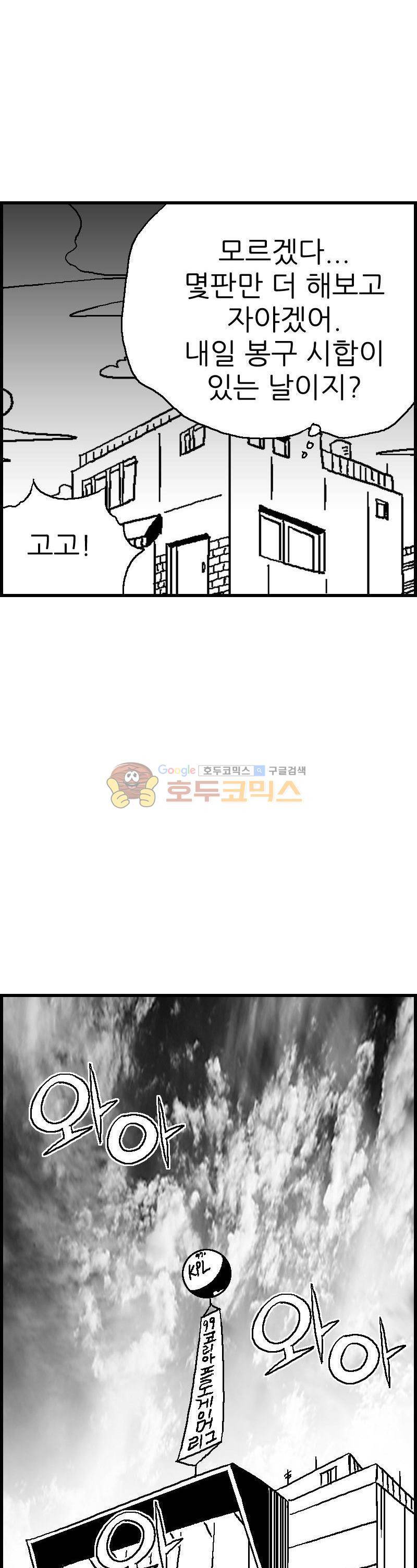 공상과학스타대전 117화 10