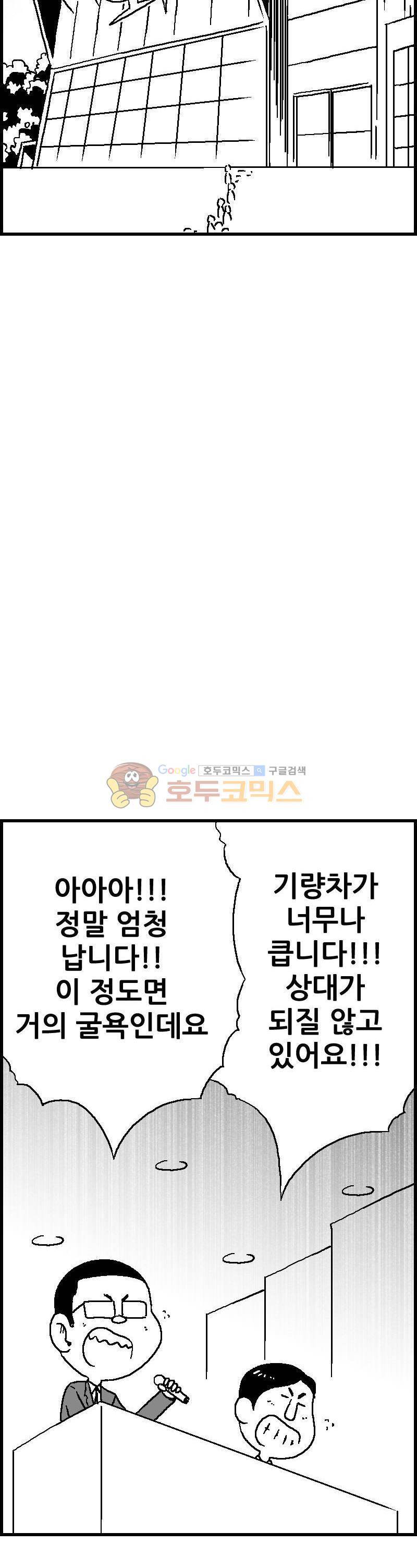 공상과학스타대전 117화 11