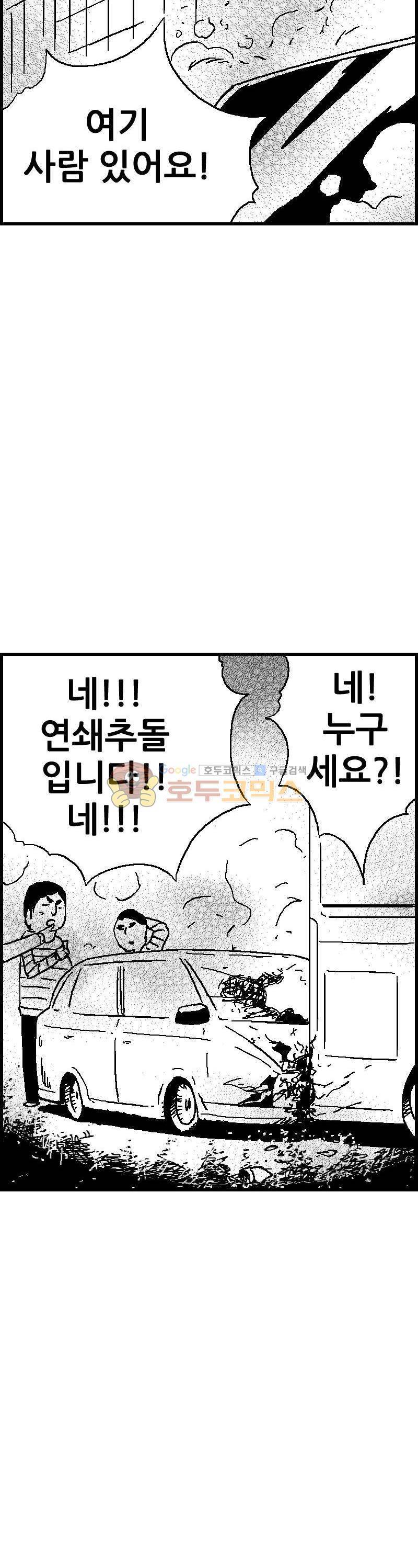 공상과학스타대전 119화 2
