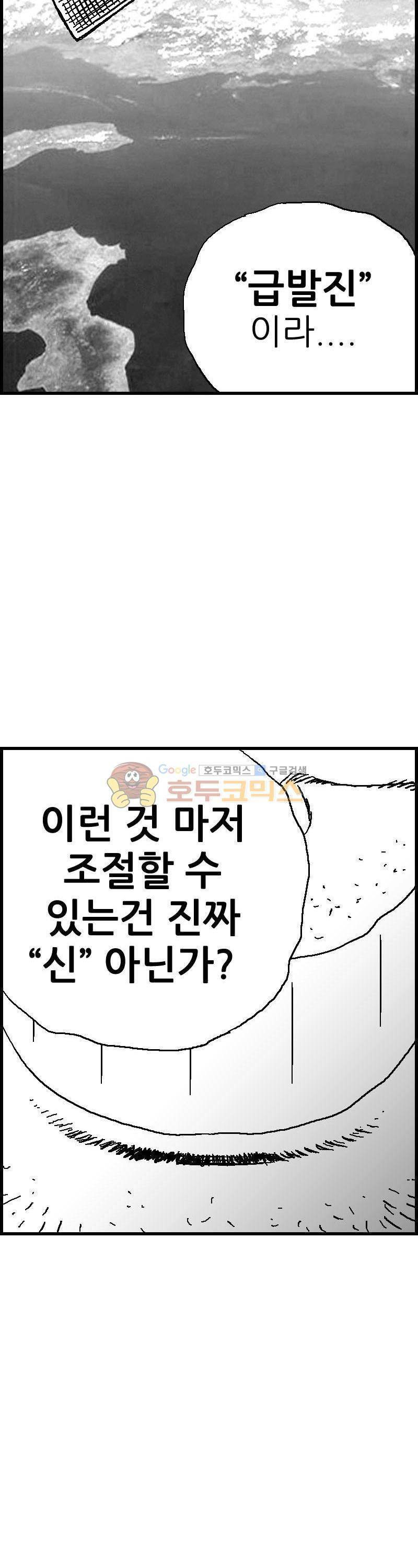 공상과학스타대전 119화 5