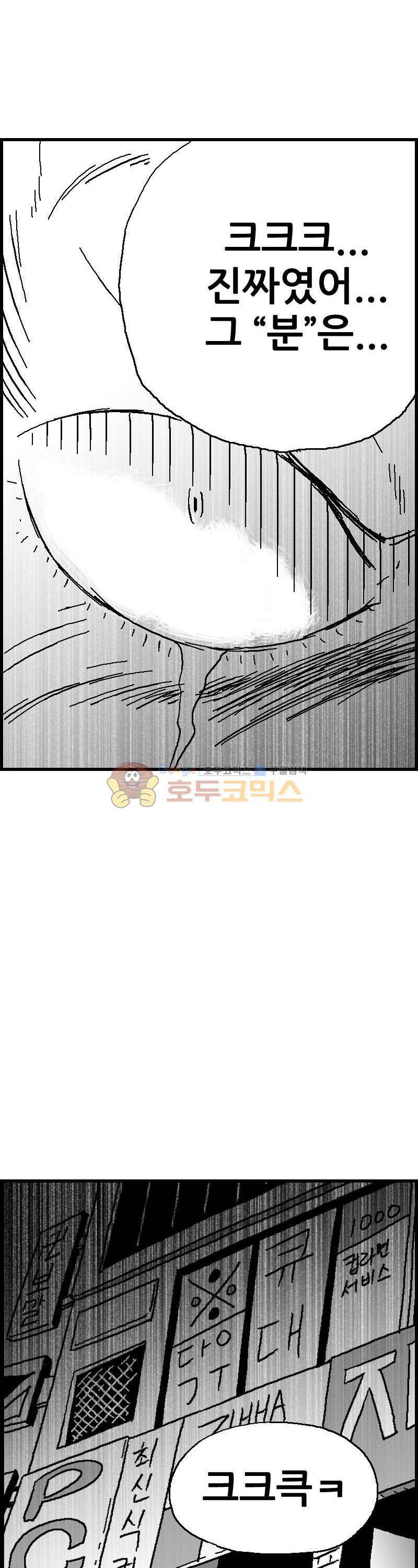 공상과학스타대전 119화 6