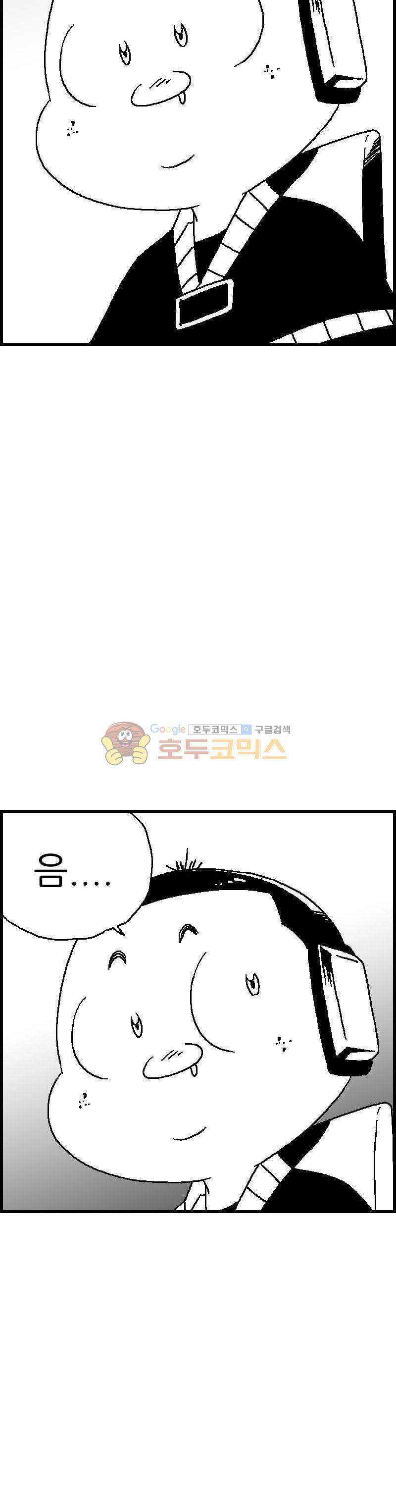 공상과학스타대전 119화 8