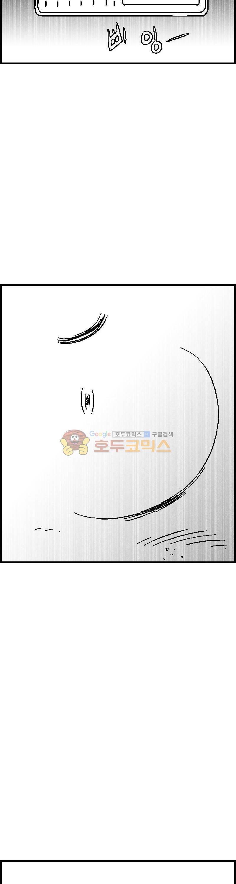 공상과학스타대전 119화 10