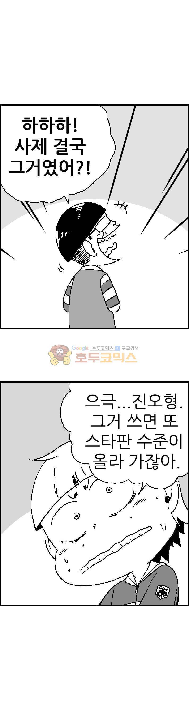 공상과학스타대전 122화 1