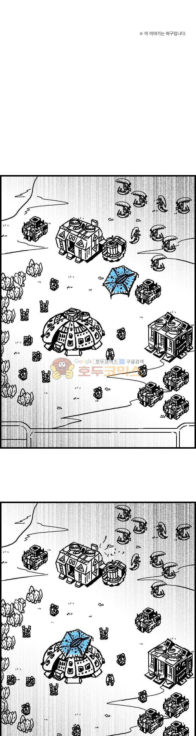 공상과학스타대전 122화 3