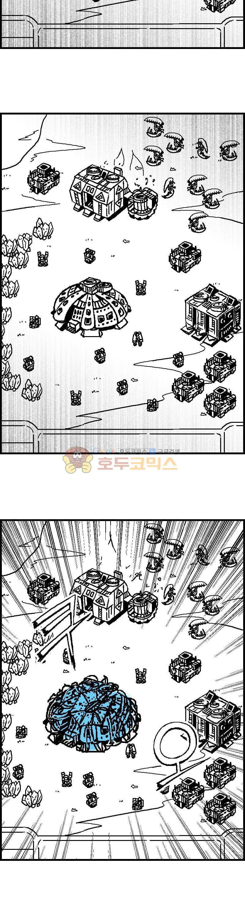 공상과학스타대전 122화 4