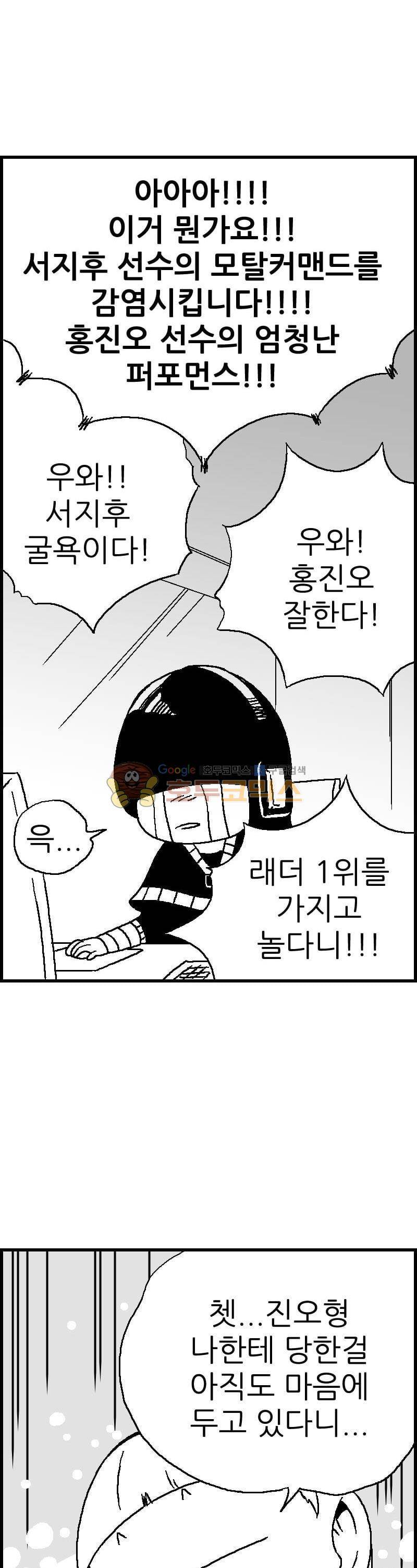 공상과학스타대전 122화 5